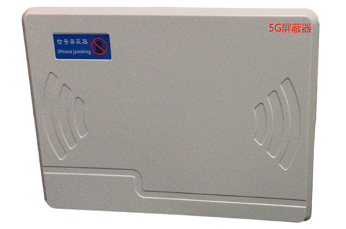 城固经济型移动通信干扰器7路