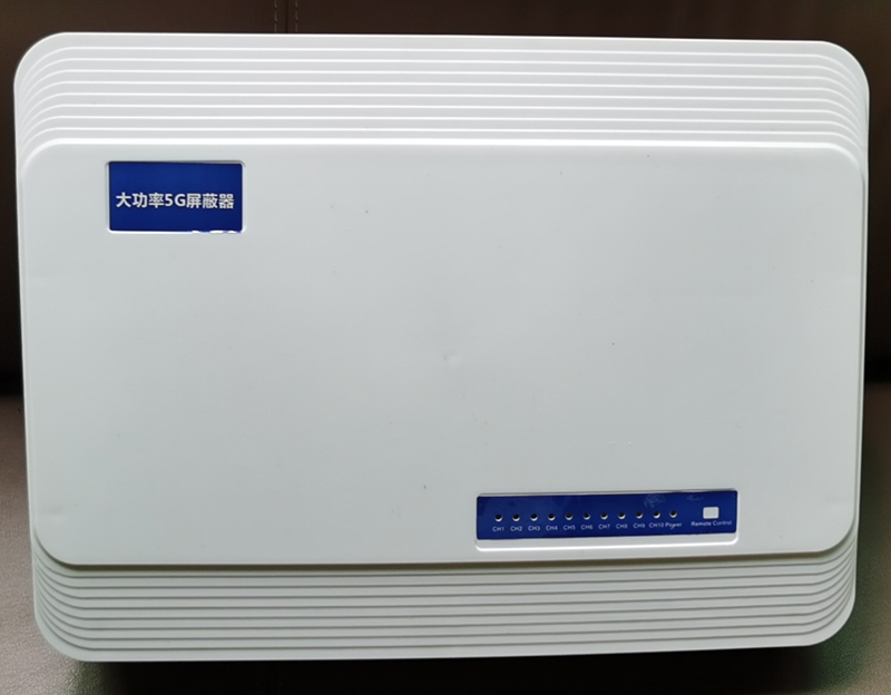  城固内置11路移动通信干扰器