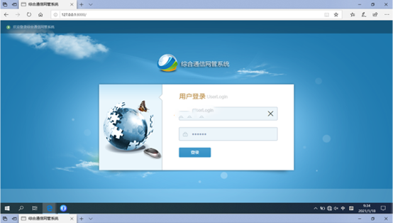  城固无线通信对讲调度网管系统