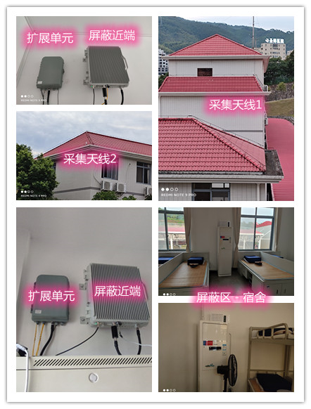  城固某武警部队宿舍屏蔽案例（数字信令级）