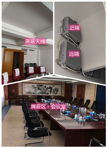  城固某机关单位会议室屏蔽案例（数字信令级）