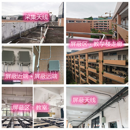  城固某中学考场屏蔽案例（数字信令级）